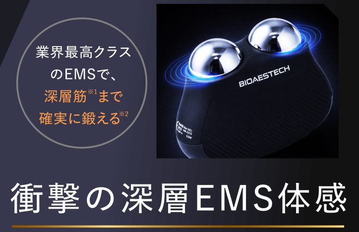 バイオエステック美顔器の口コミ分析！挟撃EMSの仕組みから分かる