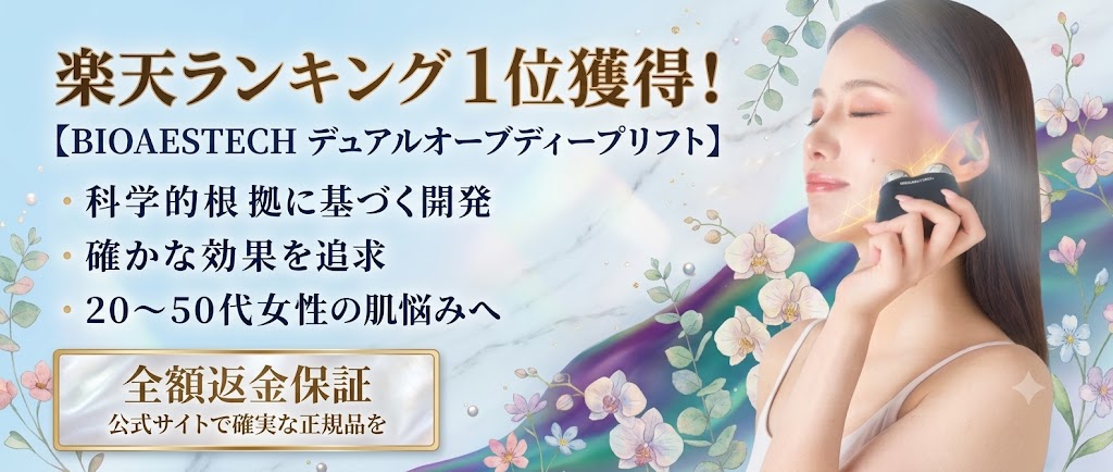 バイオエステック（BIOAESTECH）解析Lab